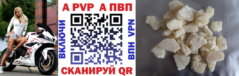 Купить  Велиж  Alpha-PVP СК КРИС 
