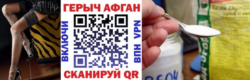 Героин VHQ  Купить закладки  Велиж 