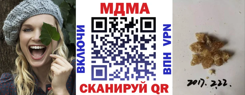 МДМА кристаллы  Купить  Велиж 