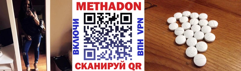 Метадон methadone  Купить где  Велиж 